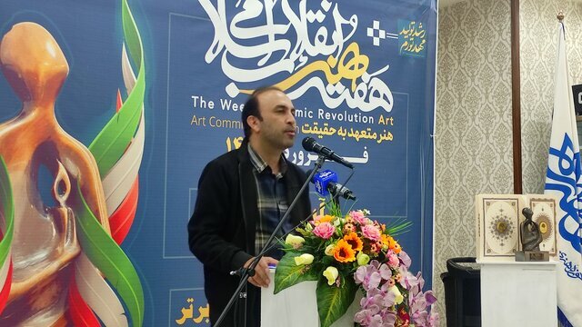 شریف اسلامی
